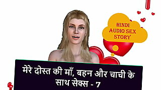 Hindi audio sex story - Sex with my friend's step mom, step sister & step aunt - 7.