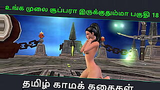 Tamil audio sex story - Unga mulai super ah irukkumma Pakuthi 18 - Animated cartoon 3d porn video of Indian girl solo fun