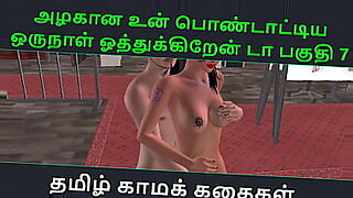 Tamil audio sex story - Tamil Kama Kathai - Un Azhakana Pontaatiyaa Oru Nal Oothukkrendaa Part - 7.