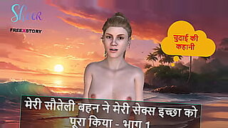 Hindi Audio Sex Story - My Stepsister Fulfilled my Sex Desire - Part 1