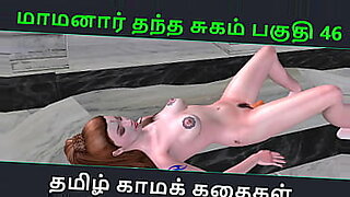 Tamil audio sex story - Tamil Kama Kathai - Maamanaar Thanthaa Sugam Part - 46.