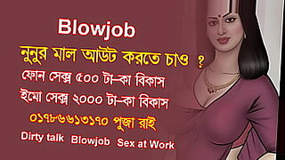 Bangladeshi dirty talk for women.