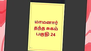 Tamil Kama Kathai : My step father-in-law's forbidden desires - Part 24 : Tamil sex story.