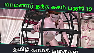 Tamil audio sex story - Tamil Kama Kathai - Maamanaar Thanthaa Sugam Part - 19.