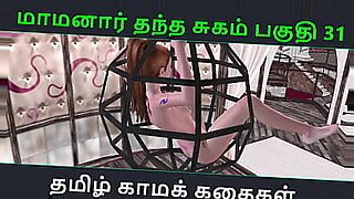 Tamil audio sex story - Tamil Kama Kathai - Maamanaar Thanthaa Sugam Part - 31.