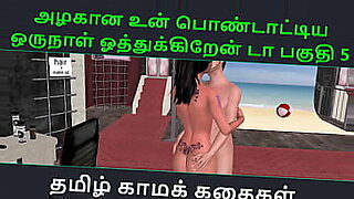 Tamil audio sex story - Tamil Kama Kathai - Un Azhakana Pontaatiyaa Oru Nal Oothukrendaa Part - 5.