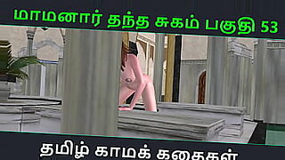 Tamil audio sex story - Tamil Kama Kathai - Maamanaar Thanthaa Sugam Part - 53.