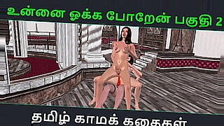 3D animated Tamil porn movie with lesbian threesome and clear audio.